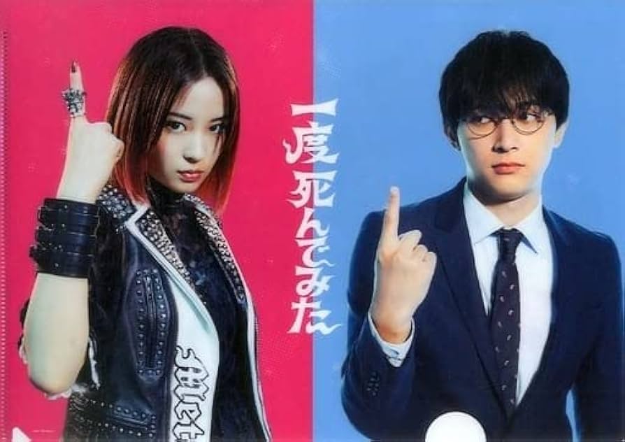 Amazon.co.jp: (ヨコ)広瀬すず(野畑七瀬)＆吉沢亮(松岡卓) A4